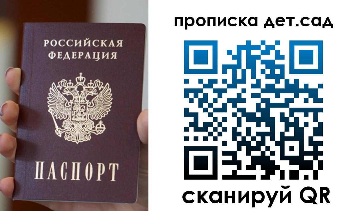 найти адрес прописки в Приморско-Ахтарске