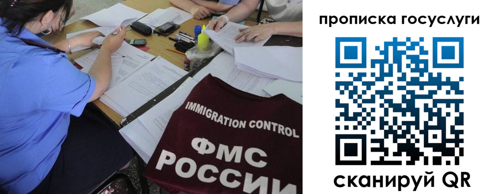прописка для школы в Приморско-Ахтарске