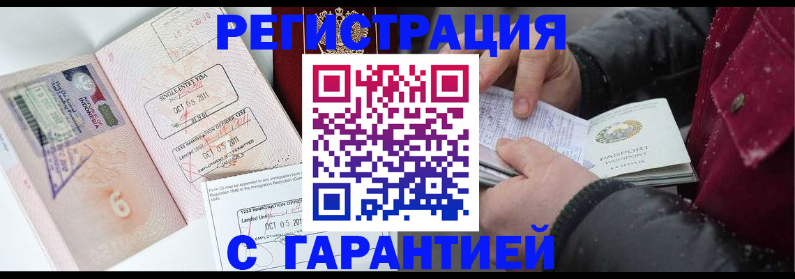 где прописаться в Приморско-Ахтарске