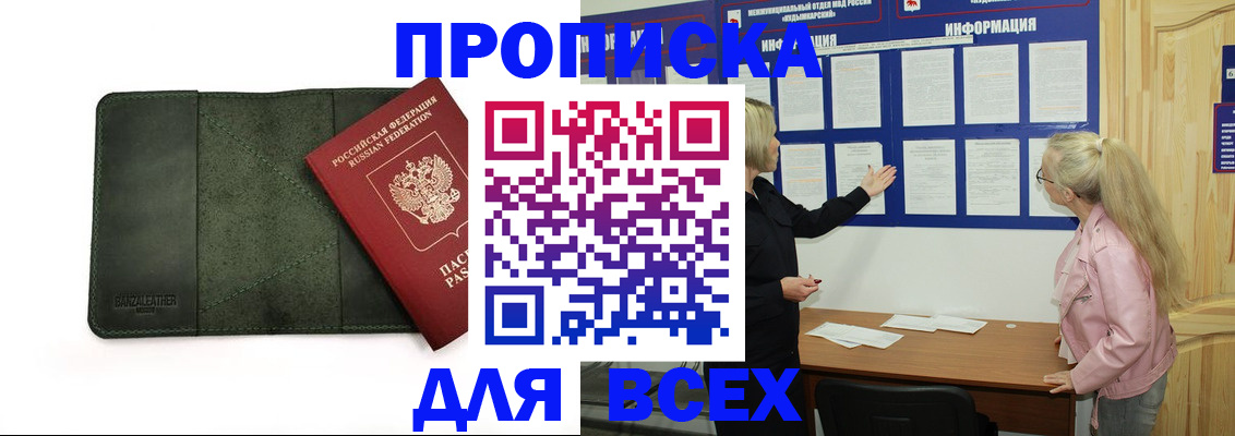 временная регистрация гарантия в Приморско-Ахтарске
