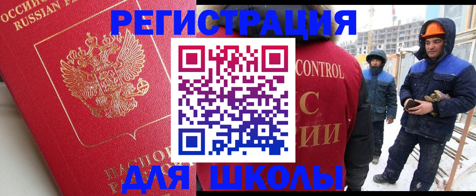 прописка от собственника в Приморско-Ахтарске